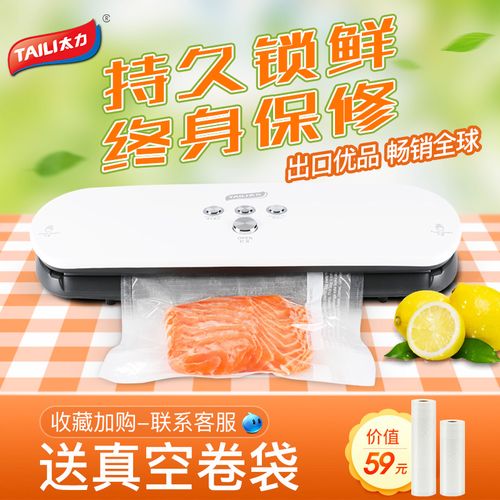 太力真空封口機(jī)小型家用商用抽真空全自動(dòng)食品保鮮機(jī)